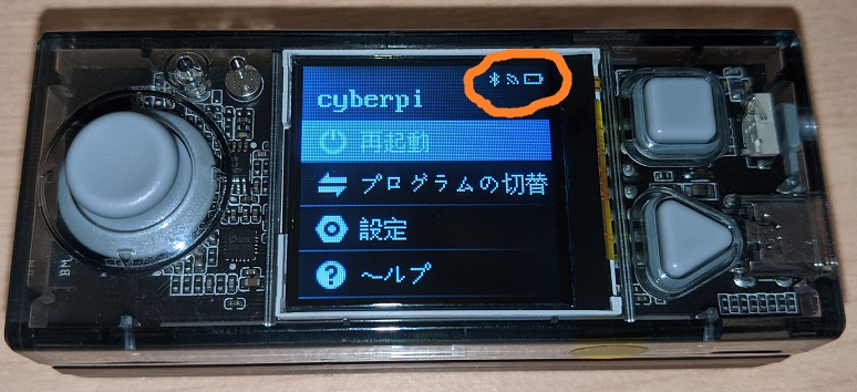 CyberPiの接続アイコン